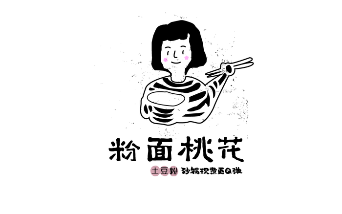 土豆粉海报ai矢量模版下载