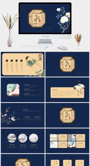创意中国风手绘唯美花卉复古风PPT模板预览图