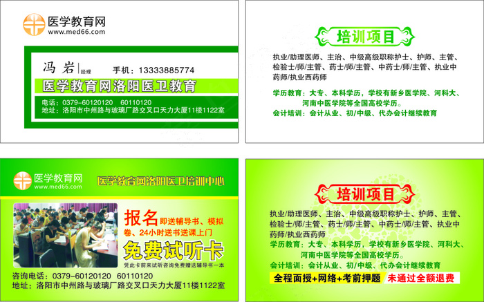 高中档名片卡片单页海报设计印刷cdr矢量模版下载