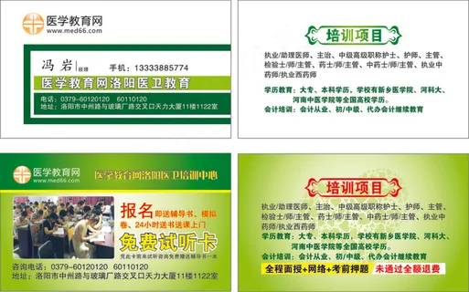 高中档名片卡片单页海报设计印刷