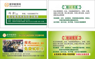 高中档名片卡片单页海报设计印刷