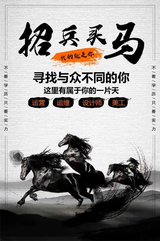 招聘海报设计
