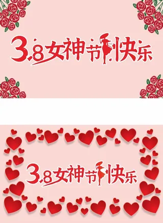 女神节浪漫卡片