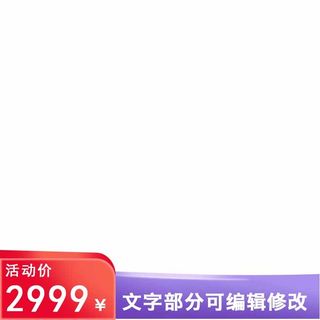 电商主图 网店主图