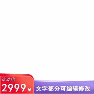 电商主图 网店主图