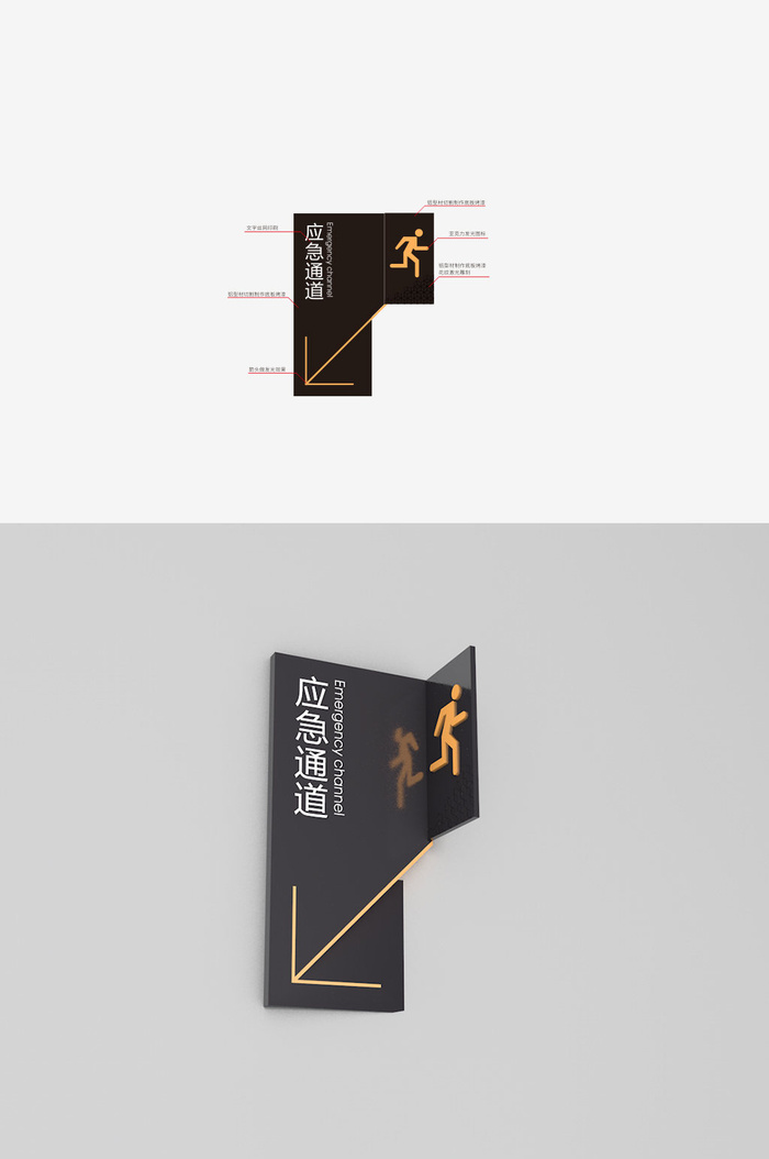应急通道标牌科技应急通道导视牌
