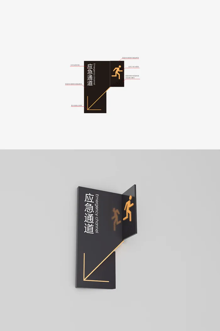 应急通道标牌科技应急通道导视牌