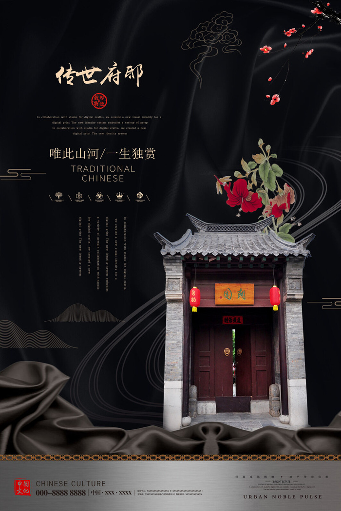 中式房地产,房地产展板,地产,地产DM,房地产,房地产宣传psd模版下载