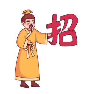 老百姓古风招聘招商人物元素插画