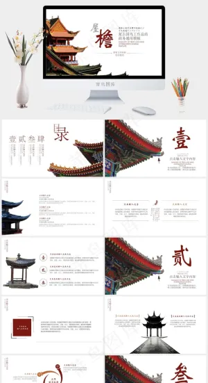 复古中国风屋檐通用模板预览图