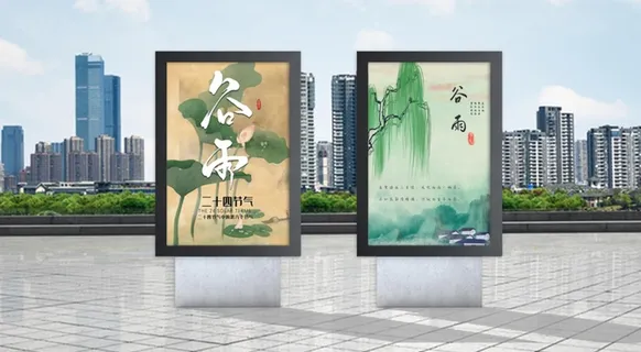 谷雨 谷雨节气海报