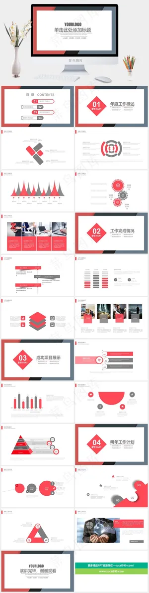 计划
项目展示
白色营销简洁PPT模板预览图