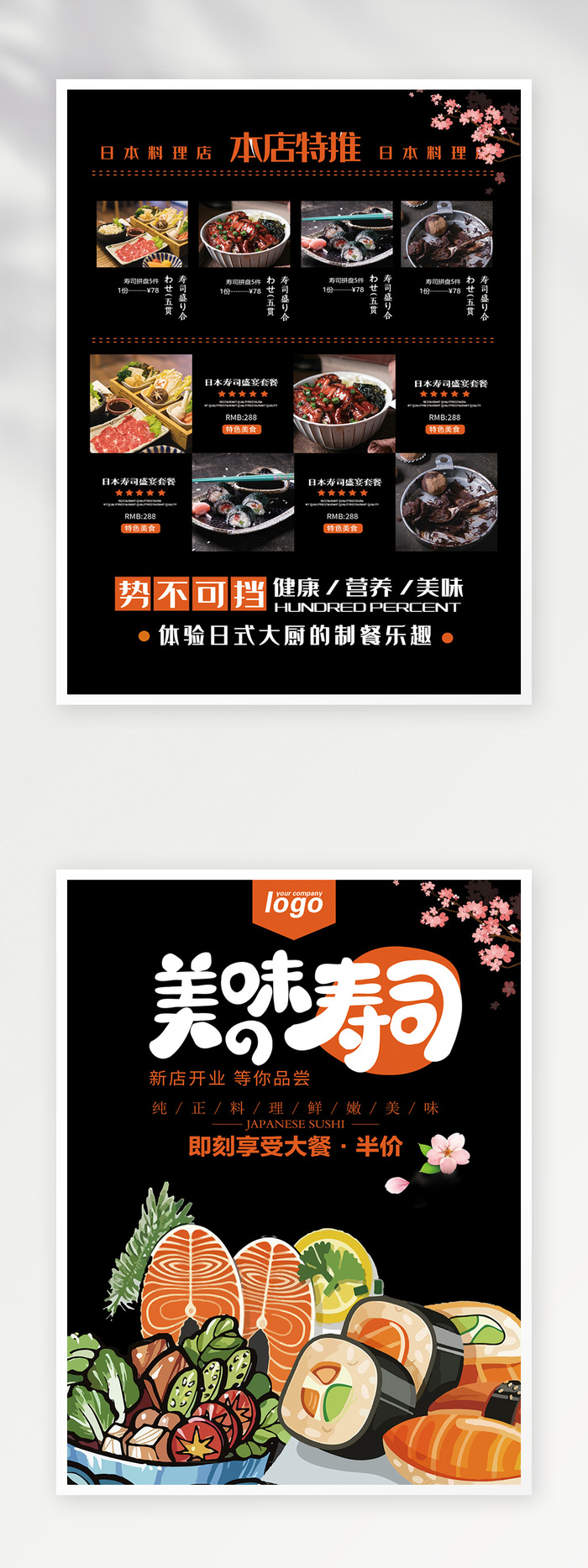 大气菜单图片