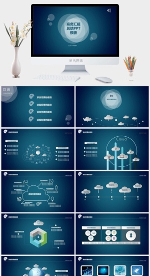 商务汇报总结PPT模板