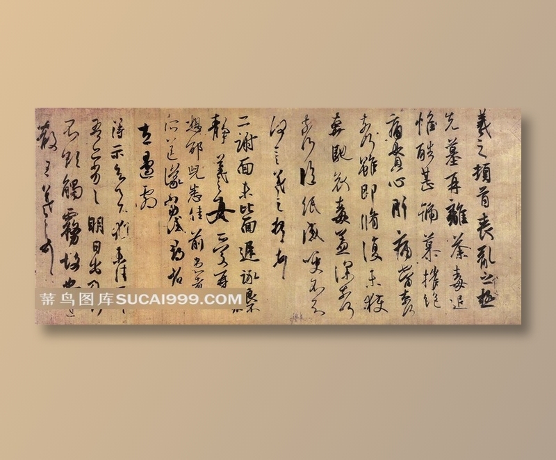 王羲之经典书法-丧乱得示二谢帖