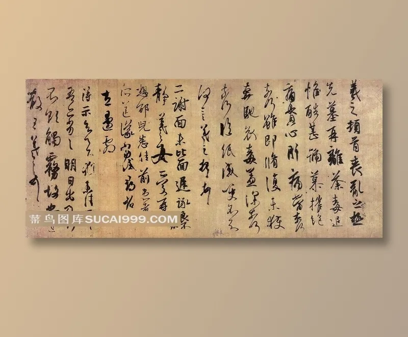 王羲之经典书法-丧乱得示二谢帖