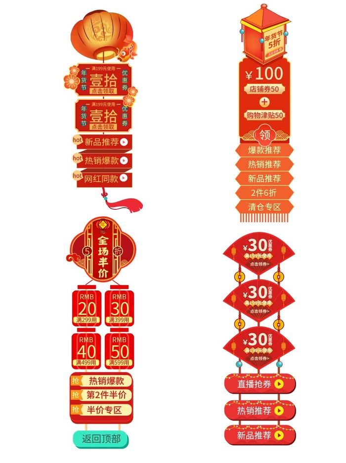 电商标签 标签图片psd模版下载