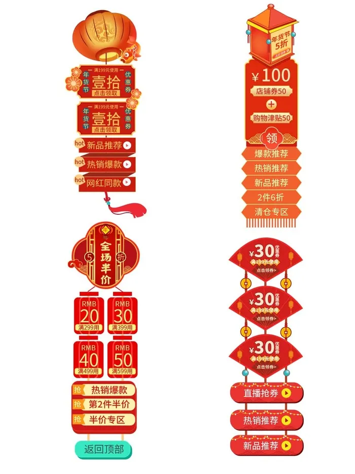 电商标签 标签图片