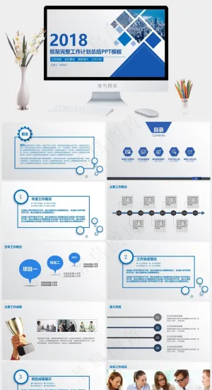 计划
灰色PPT模板预览图
