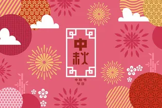 中秋节矢量分红色调