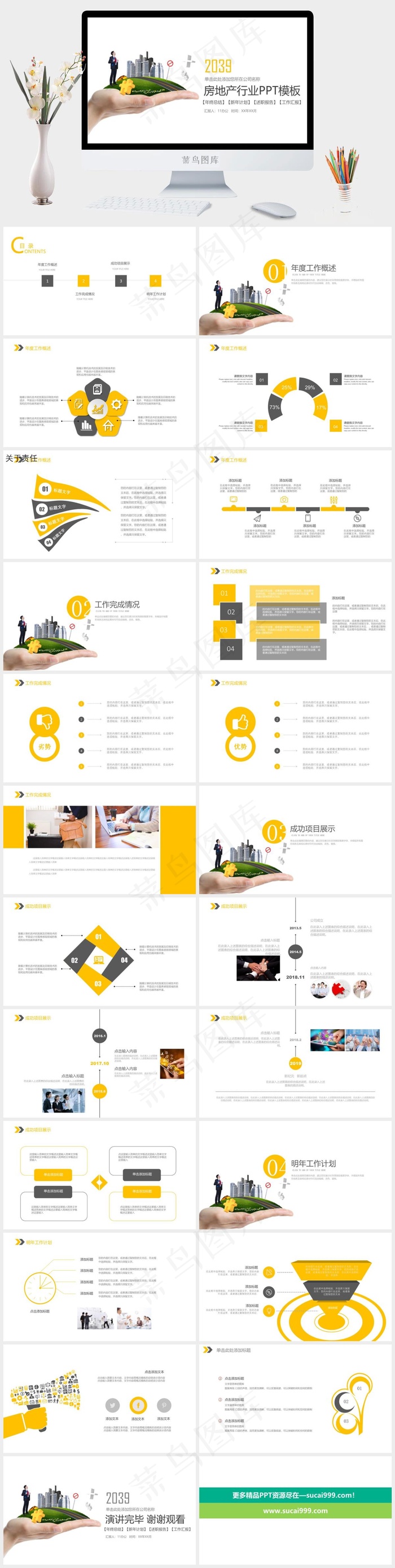 建筑工程PPT模板ppt模版