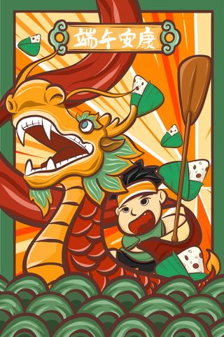 国潮风中国传统节日端午节赛龙舟粽子场景插画海报PSD设计素材