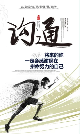 企业文化挂画励志企业文化公司团队合作精神标语办公会议室挂画海报素材图