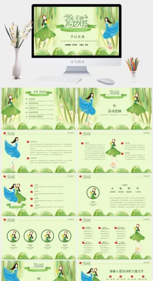 三八妇女节女神节活动策划节日宣传主题班会动态PPT模板预览图