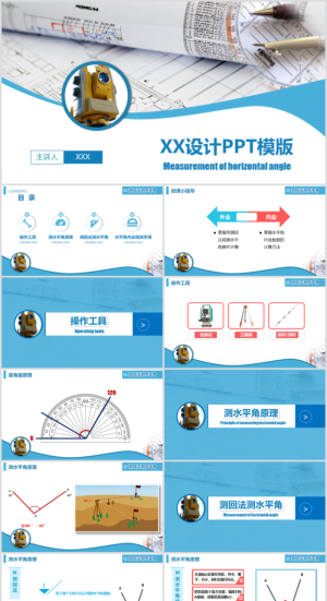 毕业答辨设计ppt通用模板预览图