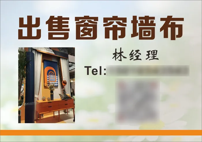 出售窗帘墙布cdr矢量模版下载