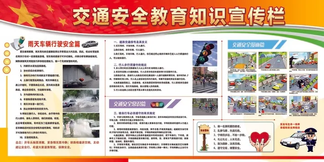 安全教育 安全教育展板 安全教育背景 安全教育海报