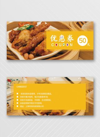 创新优惠券设计图片