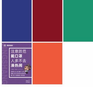 防疫海报展架卡通动漫紫色指南