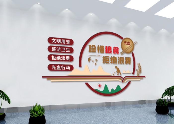 校园文化墙食堂文化墙cdr矢量模版下载