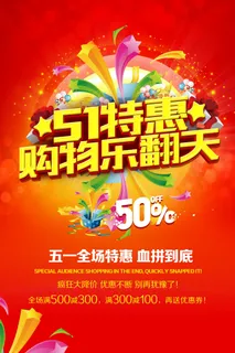 创意五一劳动节节日宣传海报 创意五一劳动节节日宣传海报