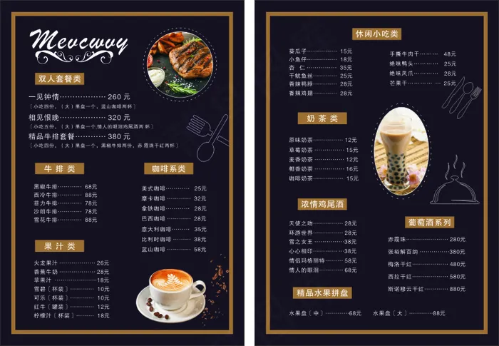 高档菜谱菜单cdr矢量模版下载