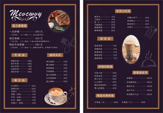 高档菜谱菜单