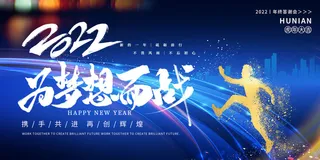 2022企业公司会议年会颁奖舞台背景图展板签到签名墙psd素材模板