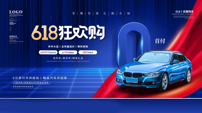 618海报双十一618主图