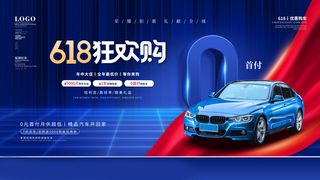 618海报双十一618主图