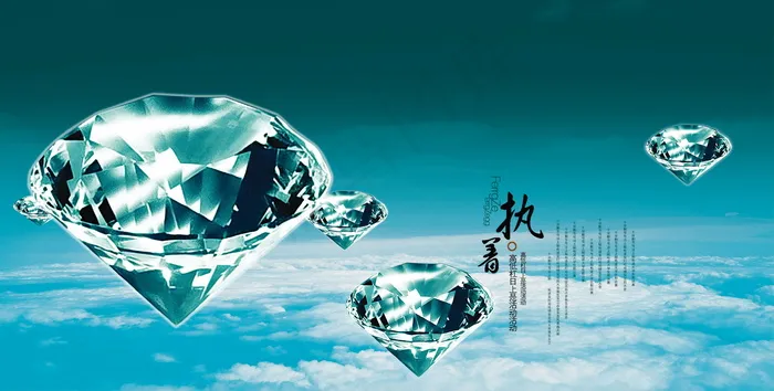 珠宝钻石宣传海报-1psd模版下载
