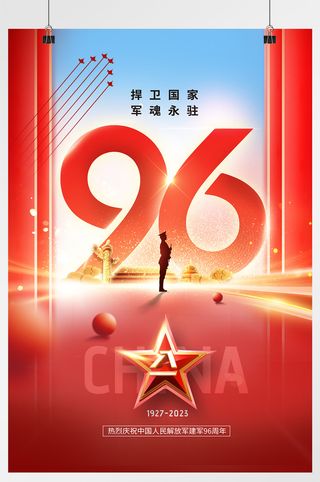 五星军人八一建军节海报