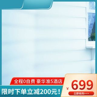 618主图店铺蓝色小清新主图模板
