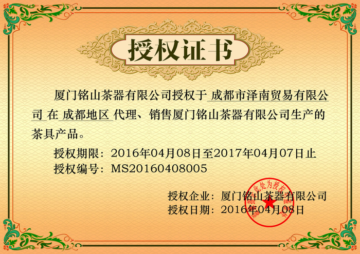公司企业网络电子模板代理授权资质证书PSD制作设计源文件(4961x3508)psd模版下载