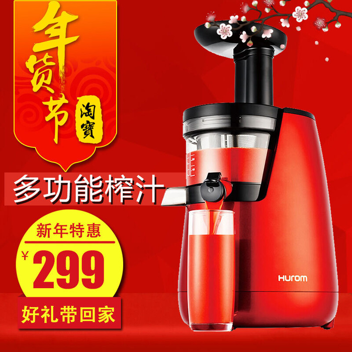 淘宝天猫电商春节年货节主图直通车