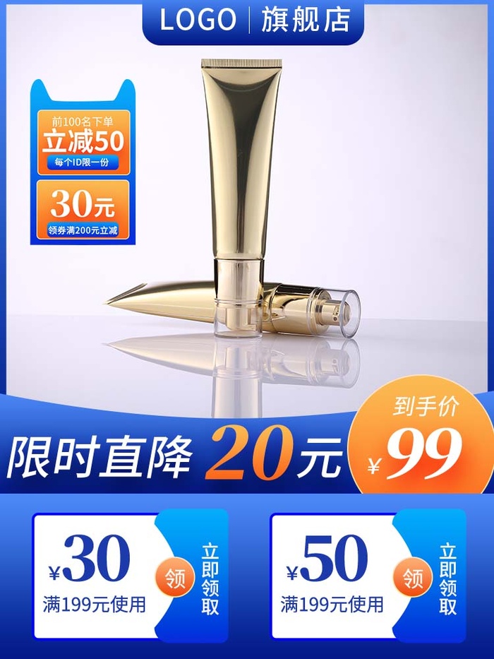 电商主图 网店主图psd模版下载