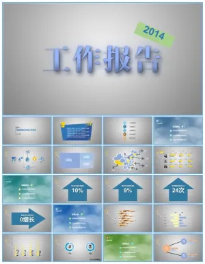 质感字体蓝色商务风工作报告ppt模板预览图