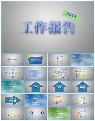 质感字体蓝色商务风工作报告ppt模板