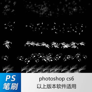 ps笔刷 笔刷笔触 花草笔刷