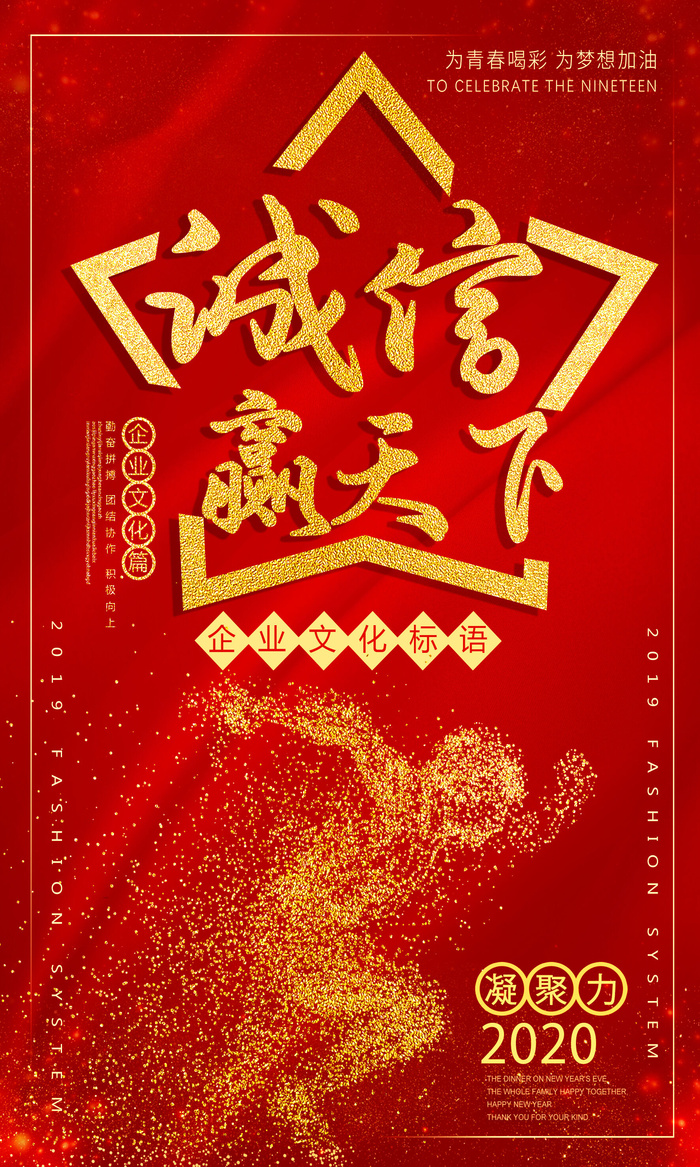 企业文化挂画励志企业文化公司团队合作精神标语办公会议室挂画海报素材图